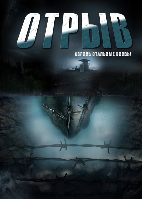 Постер сериала